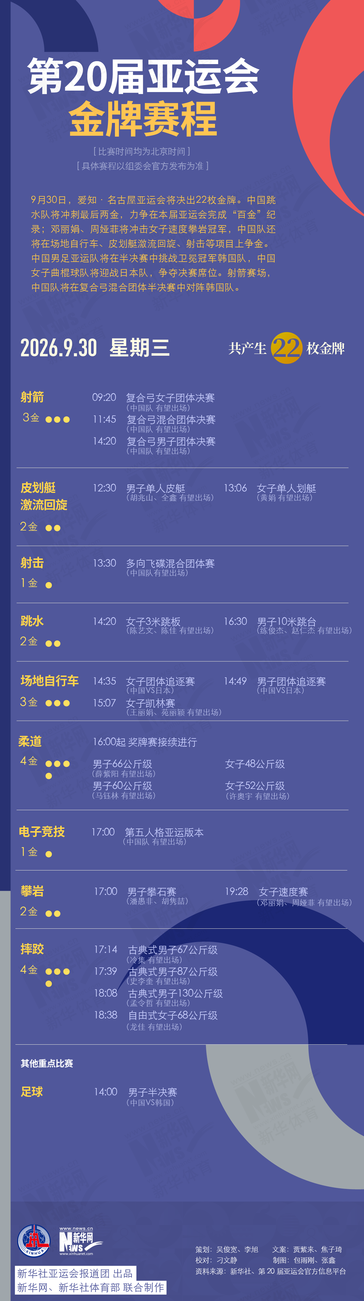 哈哈体育倾力打造全新大型多人在线角色扮演网络游戏介绍图片