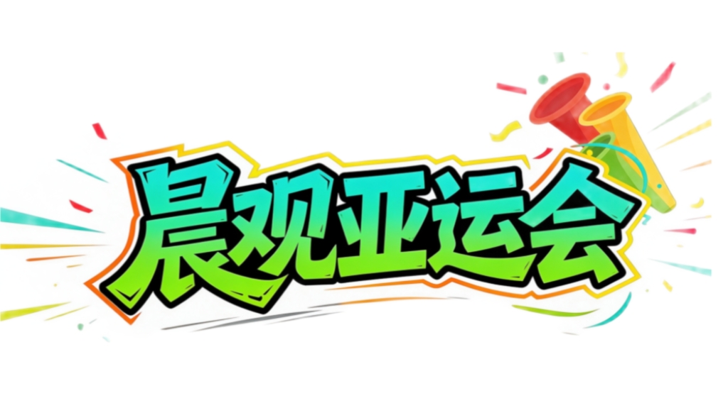 晨观🥇【发财入口 6108.vip】🥇哈哈体育不断给用户提供更多的更精彩的互联网娱乐服务内容 | 国乒收官冲两金  国羽女单遇强敌